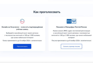 Жители Ленобласти смогут выбрать деревни для подключения мобильного интернета в 2027 году